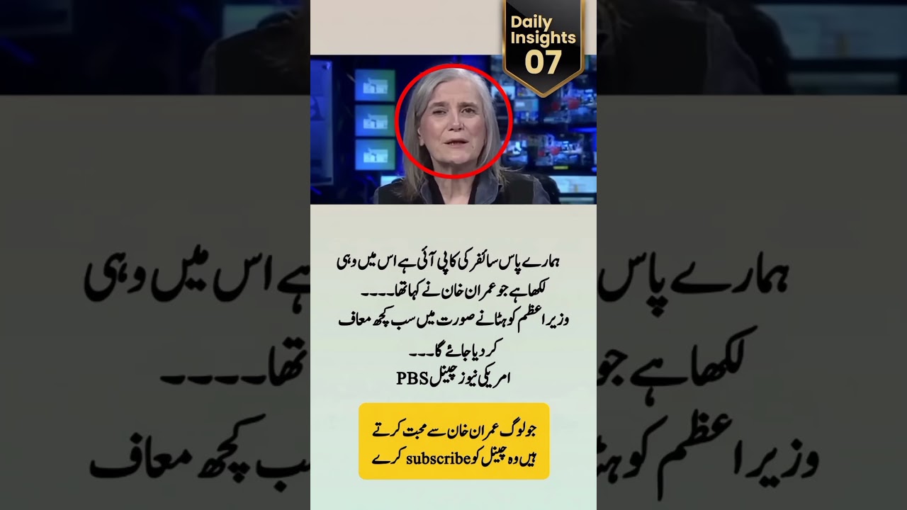 American Media Confirms Imran Khan's Cipher Claims! 💥#Cipher #ImranKhanSupport#Short