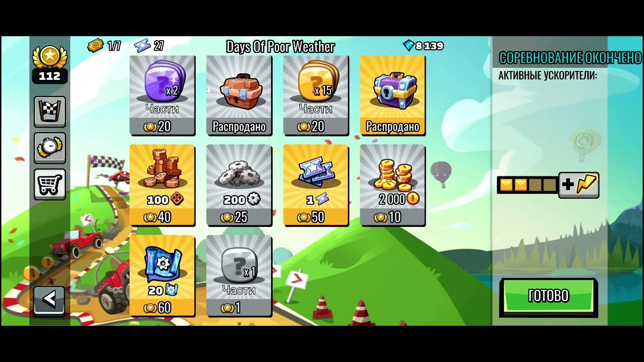 Эпик на холяву