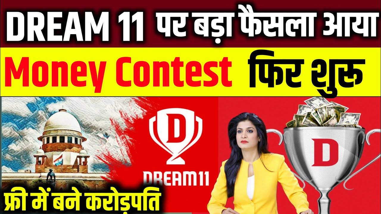 Dream11&ndash;My11Circle Money Contest पर बड़ा फैसला | ₹49 Contest | Court का नया Rule | Breaking News