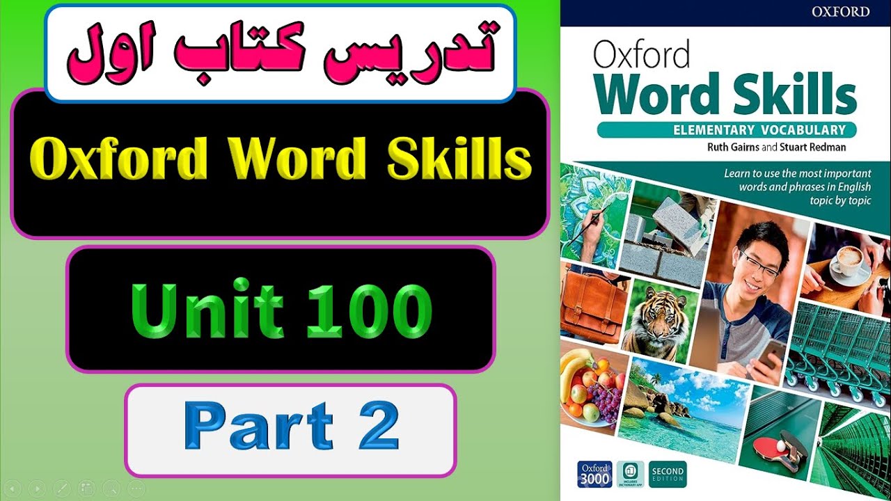 درس 100 - بخش  دوم Oxford word skills  آموزش زبان انگلیسی با کتاب