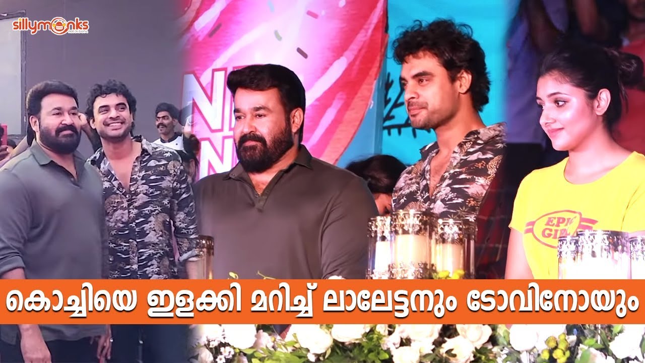 കൊച്ചിയെ ഇളക്കി മറിച്ച് ലാലേട്ടനും ടോവിനോയും | Donut Factory Kakkanad Inauguration | Mohanlal