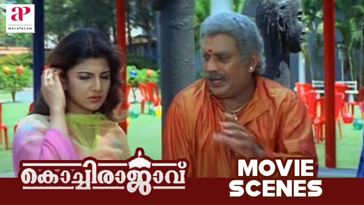 Kochi Rajavu Malayalam Movie Scenes | Rambha Tries to Enchant Dileep | Jagathy | API Malayalam