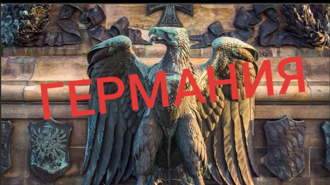 Красоты Германии Rüdesheim am Rein
