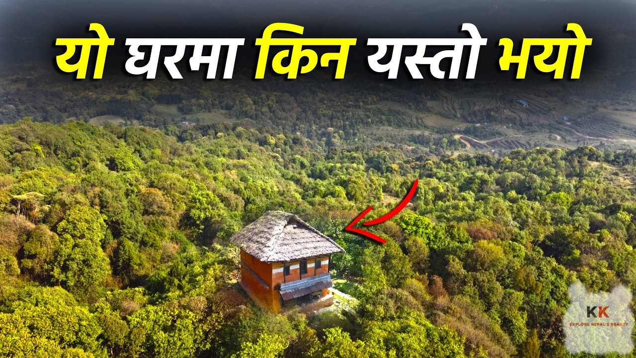 ७५ वर्ष पुरानो घरभित्र लुकेको यस्तो कहानी | Min Bahadur Gurung House Tou