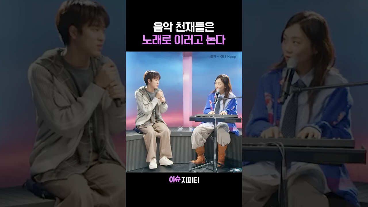 음악 천재들이 노래로 노는 법