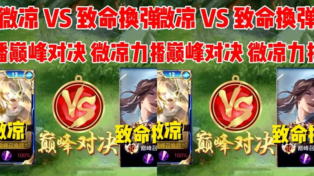 微凉联手25国服孤影大战致命换弹与鹿乃，逆风指挥力挽狂澜
