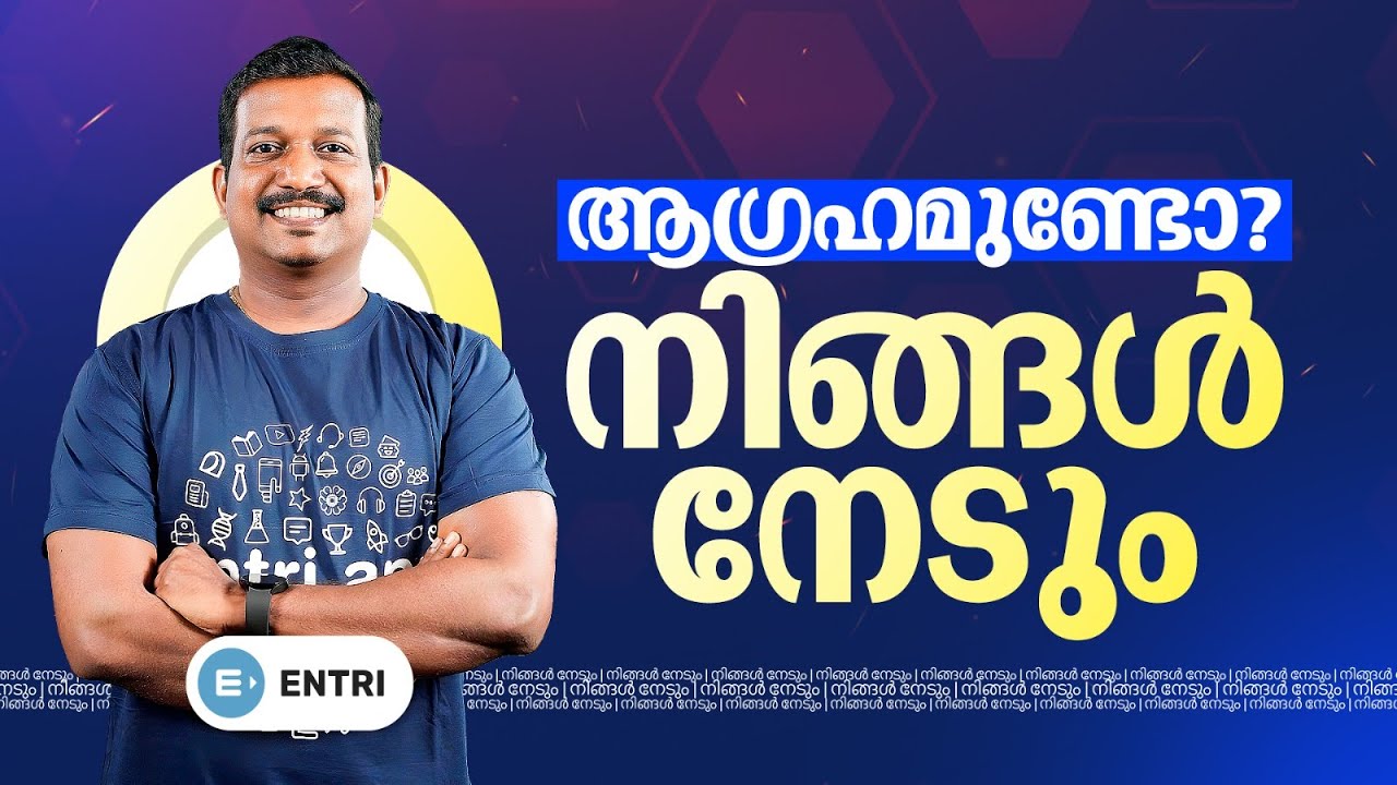 പഠിക്കാം ; നേടാം 🔥🔥🔥| Rank Making Questions | LDC | LGS | CPO | Entri Kerala PSC