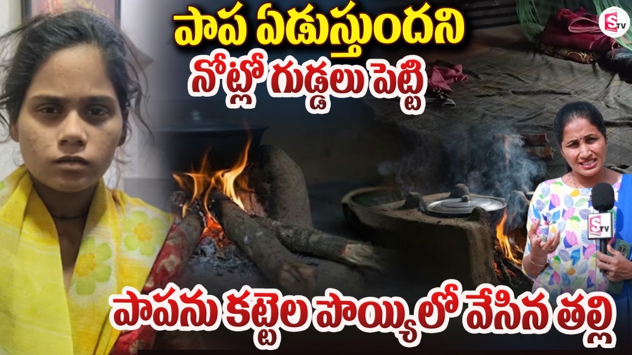 Live🔴: Hyderabad Bowrampet Mother & Baby Incident | SumanTV Nirupama