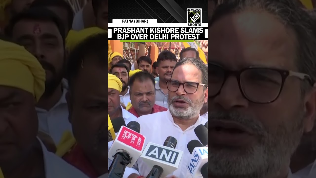 &lsquo;यह लोकतंत्र है...&rsquo;: बिहार उपचुनाव से पहले जन सुराज के प्रशांत किशोर ने केंद्र और भाजपा पर साधा न...