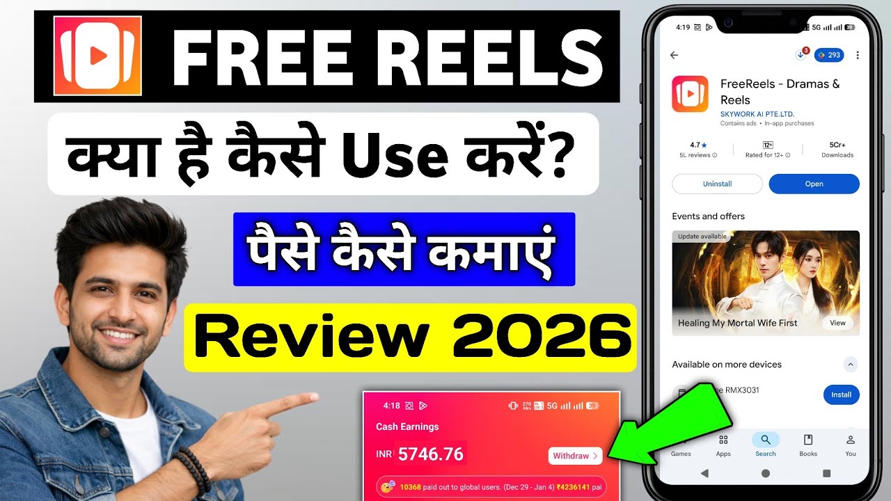 Free reels app se paise kaise kamaye | Free reels drama and series app kaise use kare 