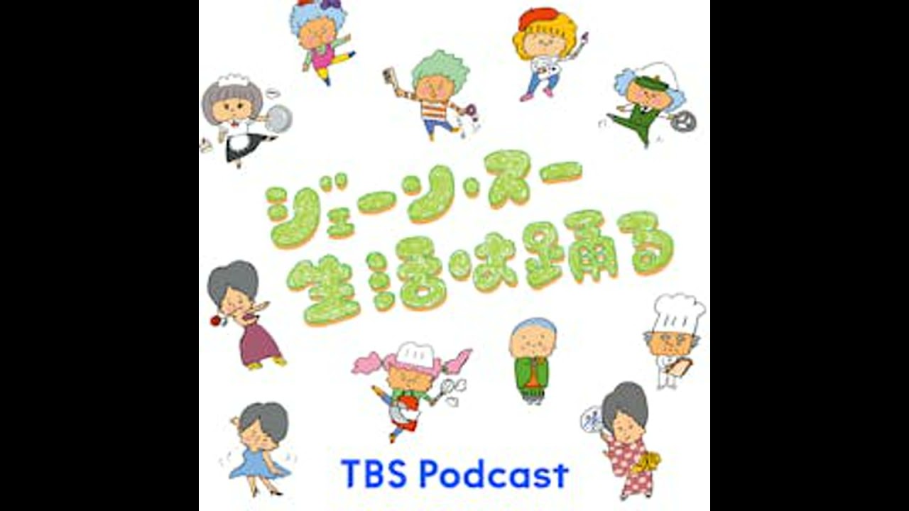 オープニングトーク