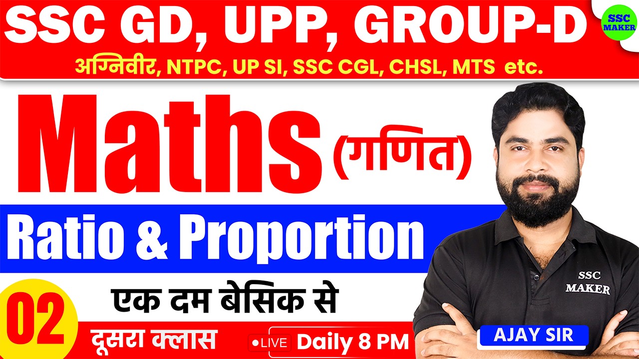 Ratio & Proportion Tricks in Hindi | Maths For SSC GD, UP Police, RRB Group D, Army Agniveer etc