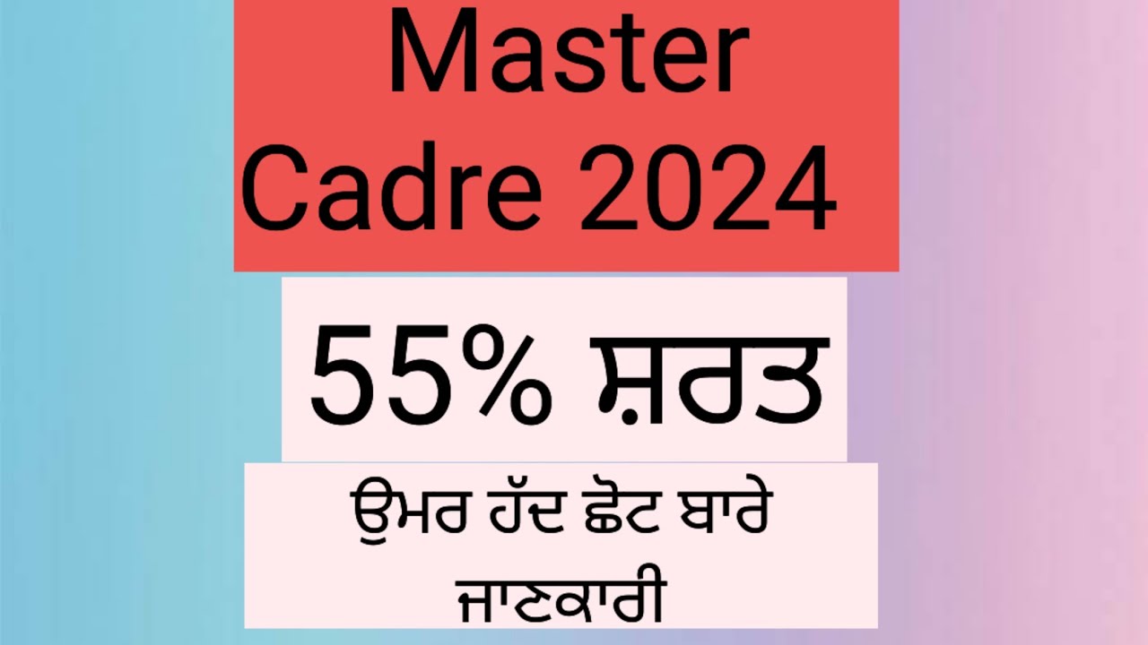 Master cadre 2024 New Update.