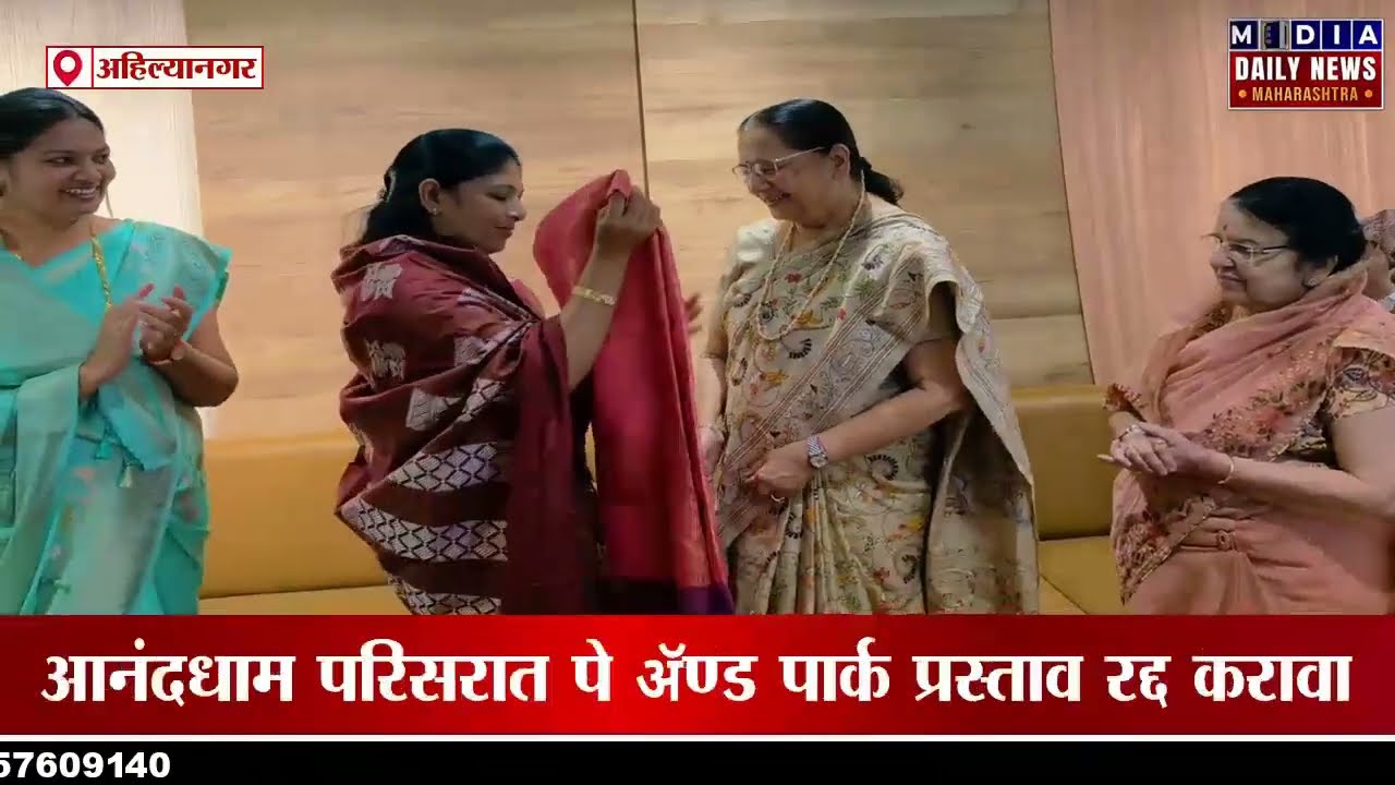 आनंदधाम परिसरात पे ॲण्ड पार्क प्रस्ताव रद्द करावा