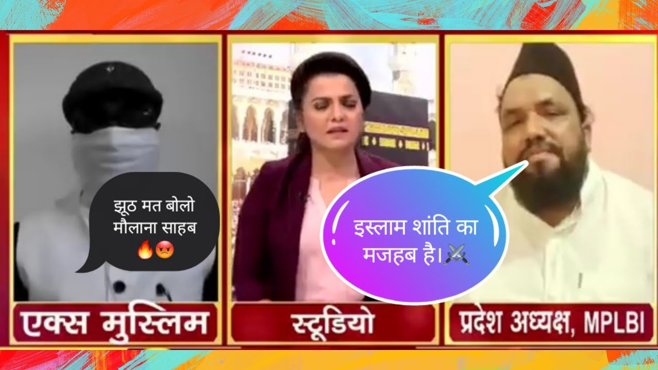 Ex Muslim Sach Wala Live TV Debate; Courtesy : NewsNation