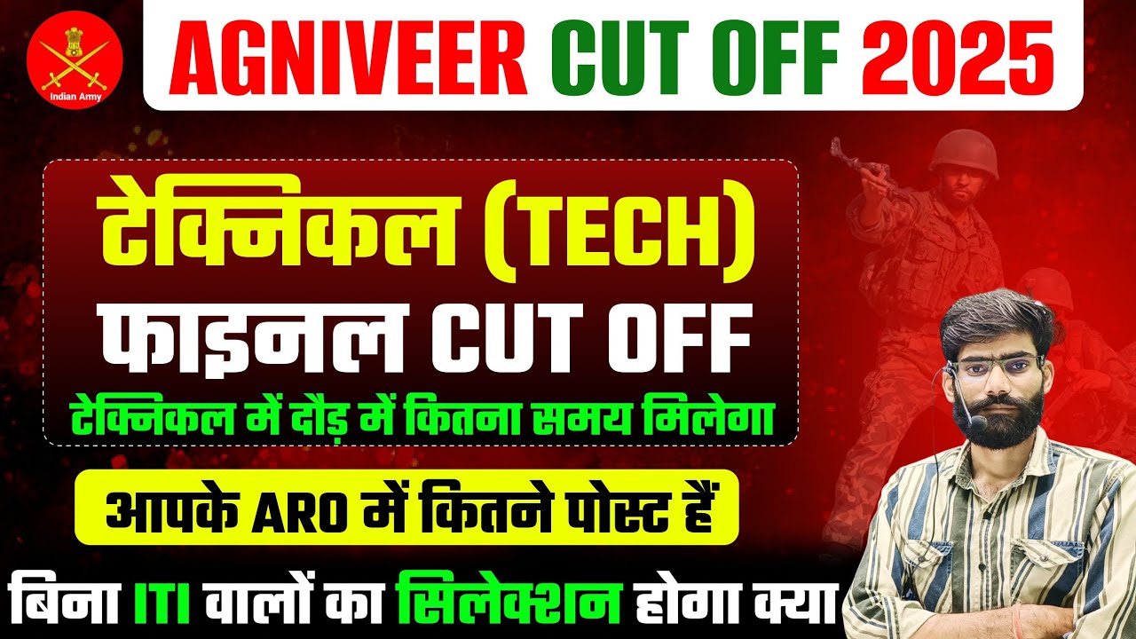 army agniveer technical final cut off kya rahegi ! army agniveer technical final cut off 2025