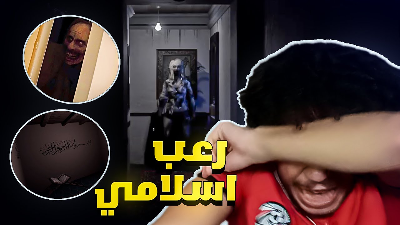 اصعب رعب نفسي جربته 😱❗ | iBLiS