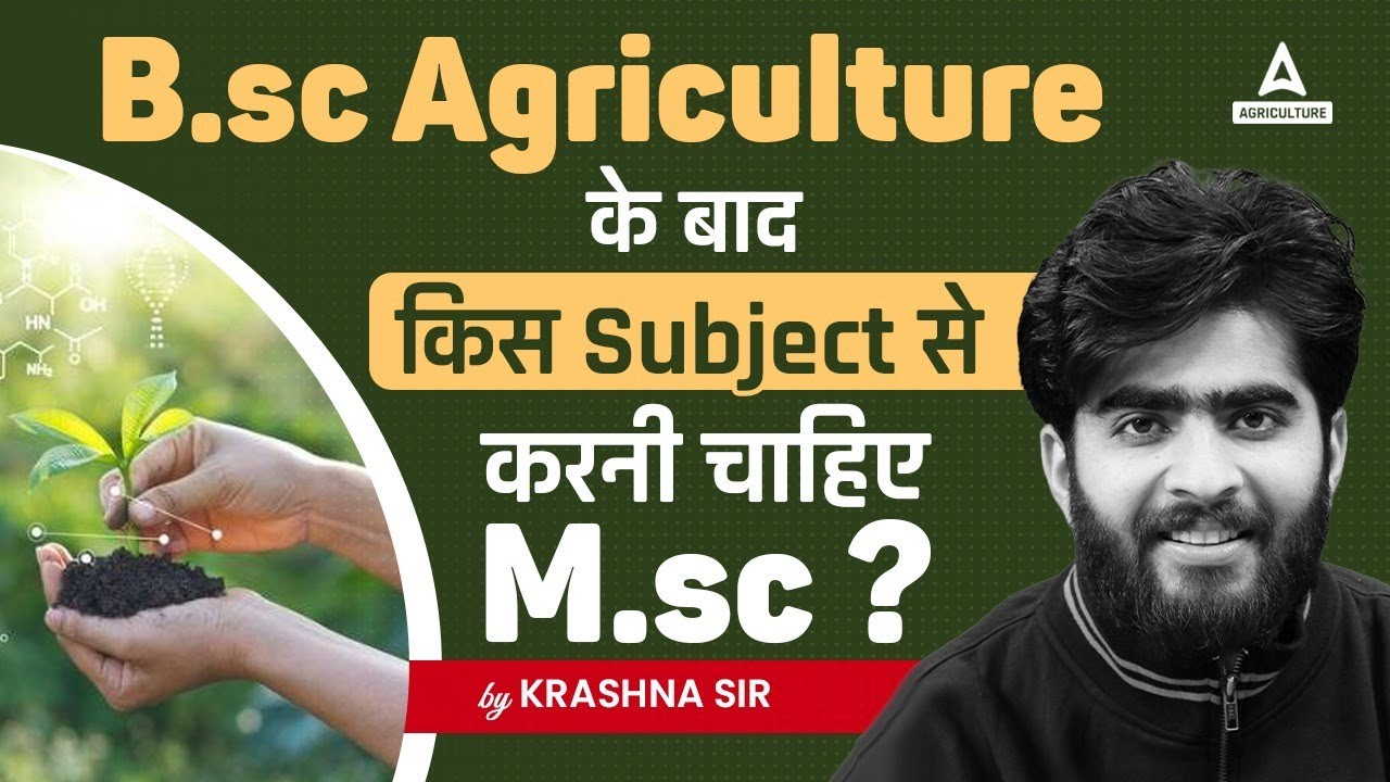 In which subject to do Msc after B.sc Agriculture? | Full Details | By Krashna sir