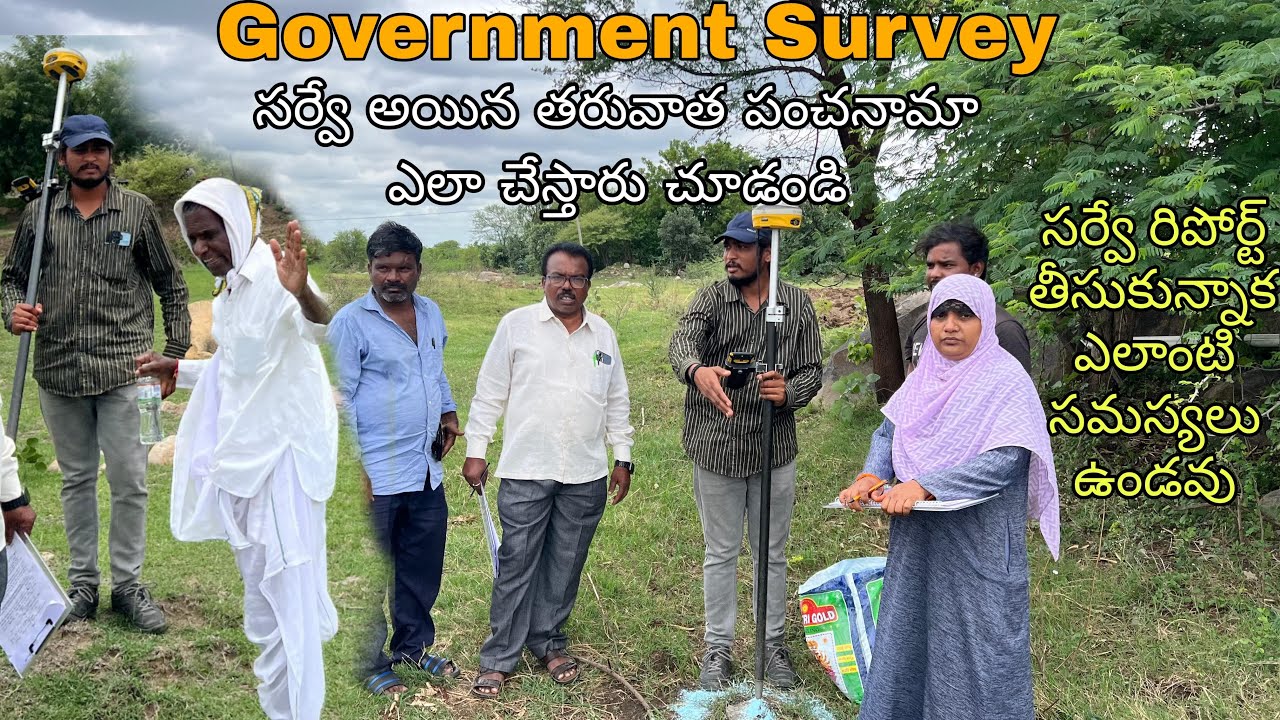 Land Survey Number Demarcation || Medak Di || Regode Mandal Surveyor || Land Dispute || Vsk Surveys