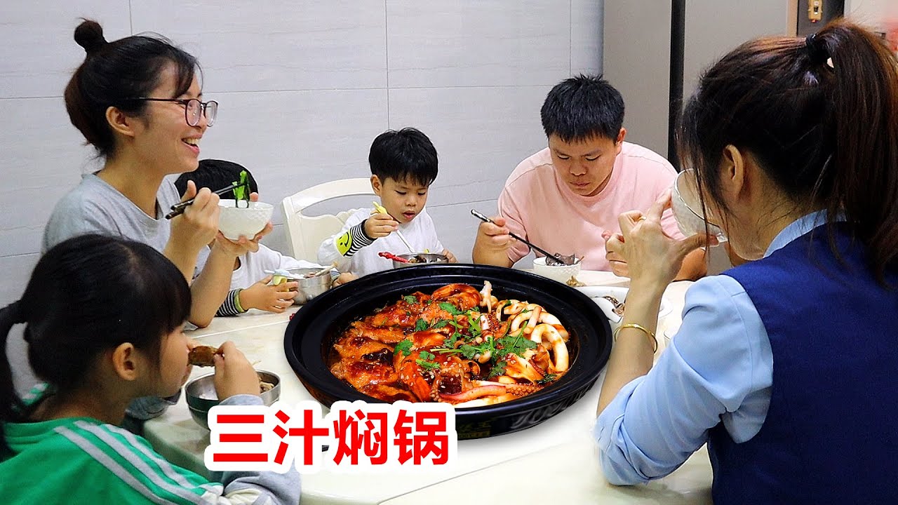 晚餐做三汁焖锅，咸香美味又下饭，小姑闻到香味来串门！