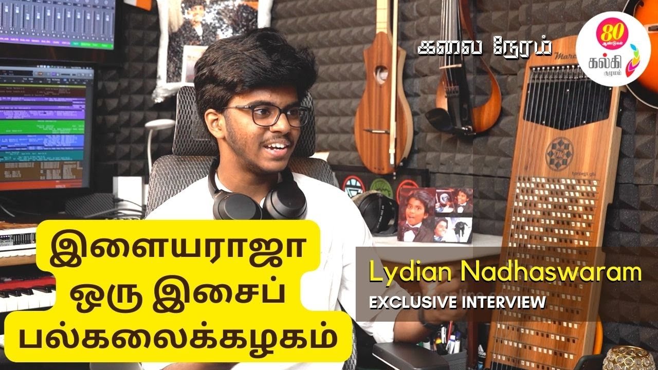 Lydian Nadhaswaram World's Best | Ilaiyaraaja's first student Lydian Nadhaswaram