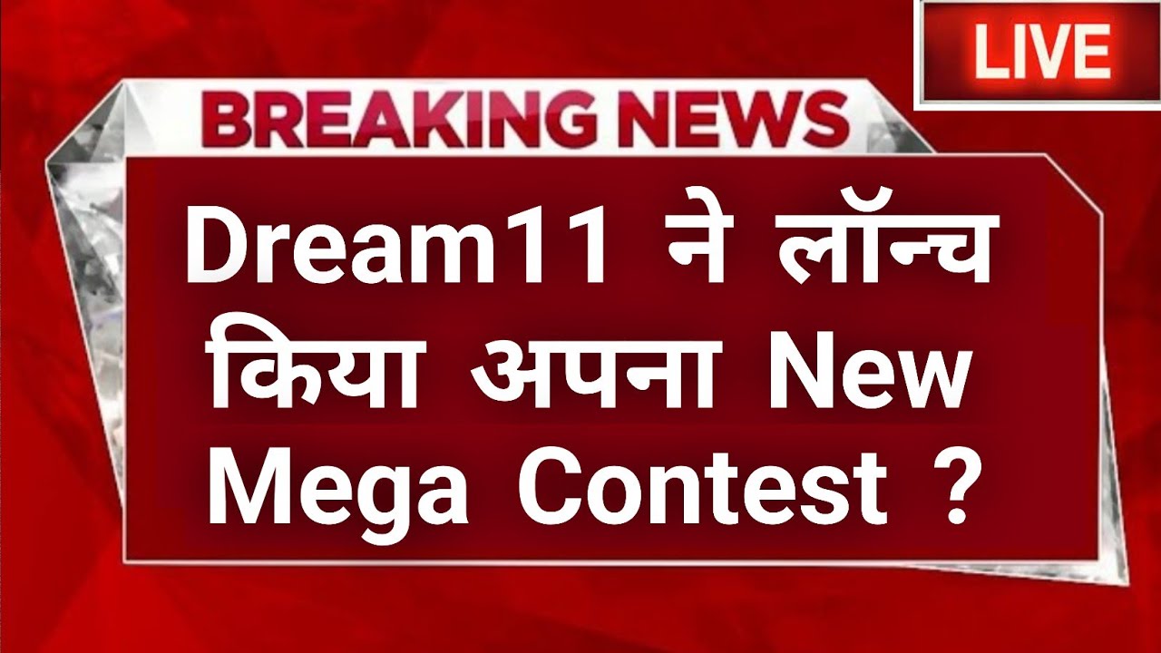 🚨Dream11 launches its new Mega Contest | Fantasy League | Online Gaming Online Unban IPL 2026