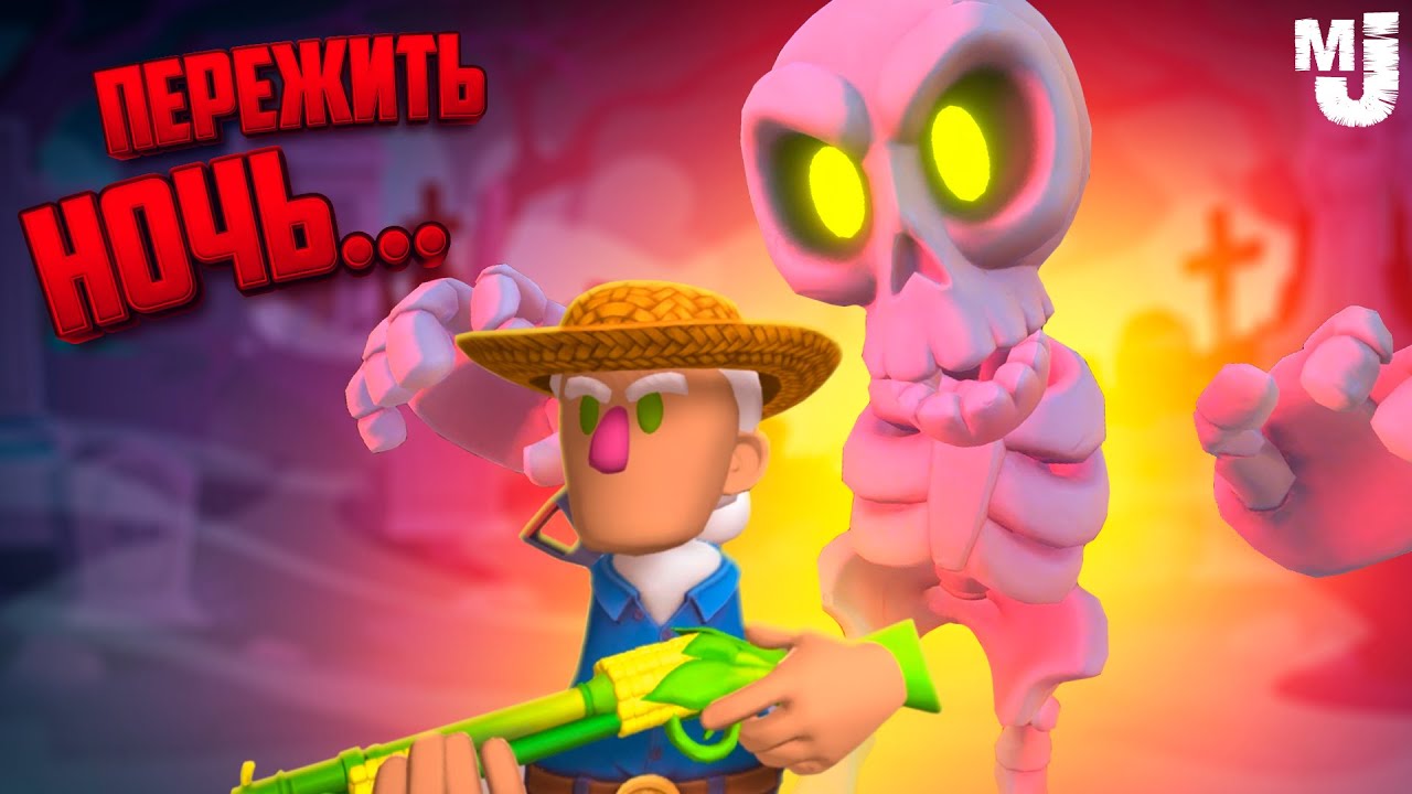 ВЫЖИВАЕМ 30 НОЧЕЙ НА КЛАДБИЩЕ - РАСТЕНИЯ против ЗОМБИ ♦ Shotgun Farmers
