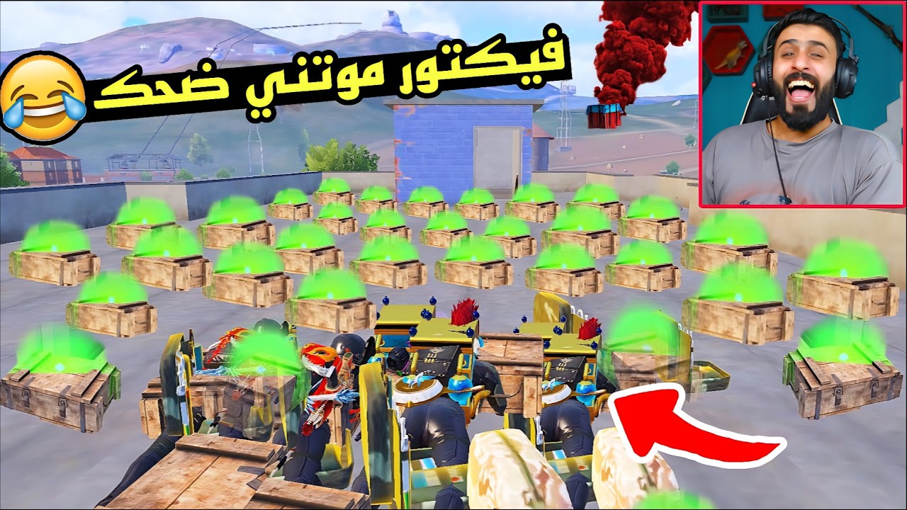 بكيت من الضحك 🤣 اغرب مقاطع ببجي المضحكة 😂 مستحيل تصدق !
