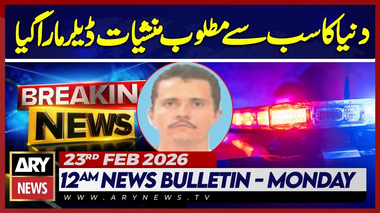 world's most wanted drug dealer has been killed || ARY News 12 AM Bulletin || 23rd Feb 2026