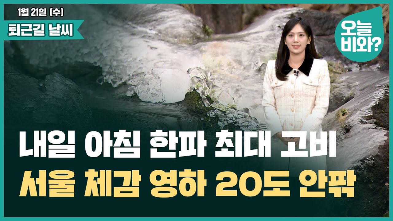 [날씨] 
