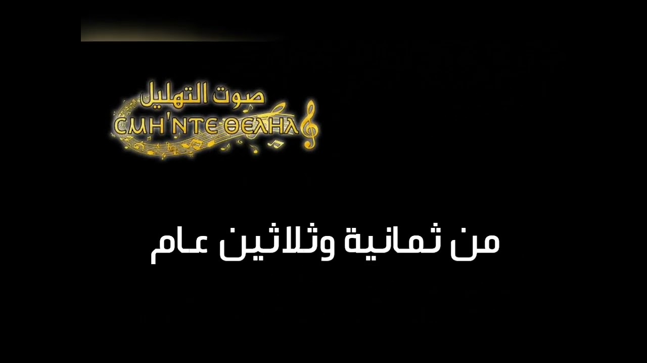 موسيقى ترنيمة رحلة جميلة
