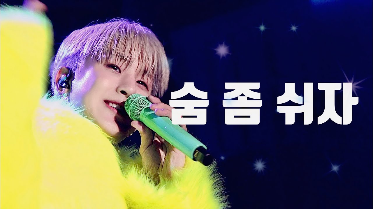 220528 아스트로 진진 숨 좀 쉬자 직캠 - The 3rd ASTROAD to Seoul [STARGAZER]