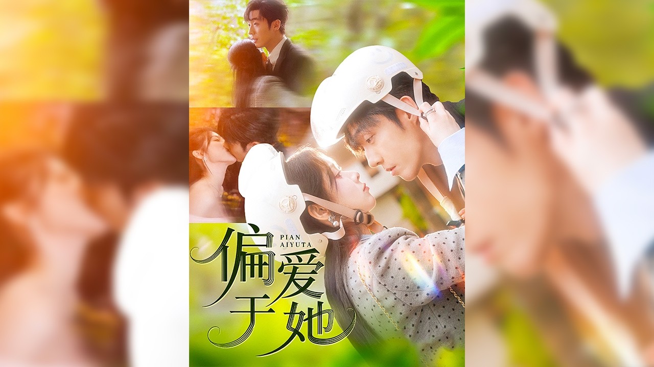 江梨在游戲世界瘋狂搬磚三年，最后一個任務是6小時內找個打工人結婚，刷滿幸福值就能帶10億獎金跑路!江梨拒絕豪門聯姻，開啟逃家征婚模式，結果竟和逃婚對象傅少霆閃婚了?【偏愛于她】#短剧#穿越#情感#奇幻