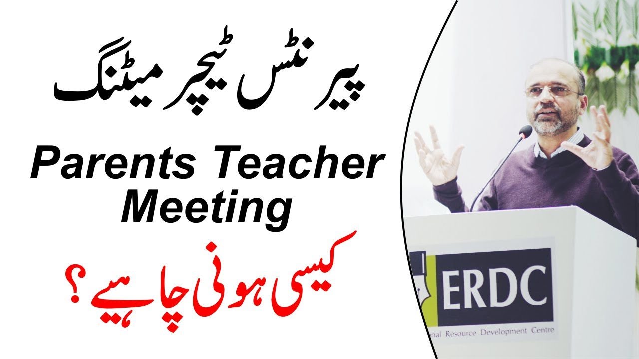 How To Conduct Parents Teacher Meeting | Salman Asif Siddiqui