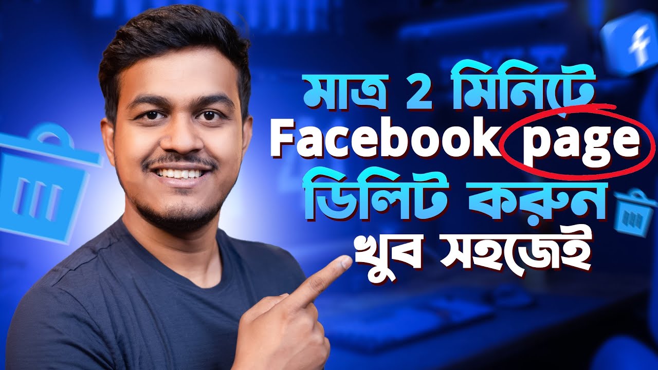 ফেসবুক পেজ ডিলিট করার নিয়ম | How to Delete Facebook Page 2025