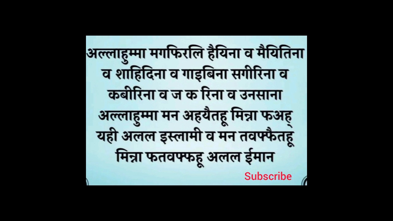 Namaz Janaza ki dua hindi me #quran #yt shorts# islamic guidance