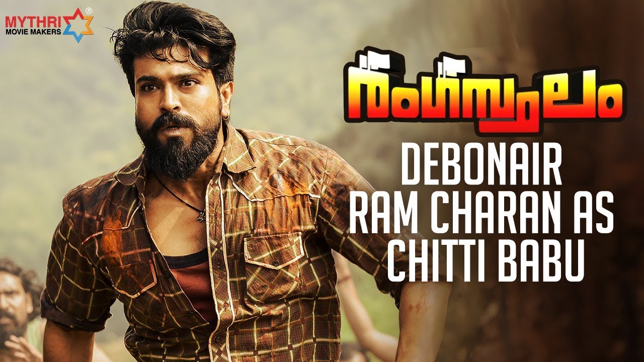 Debonair Ram Charan As Chitti Babu | Rangasthalam Malayalam Movie Trailer | Samantha | Sukumar | MMM