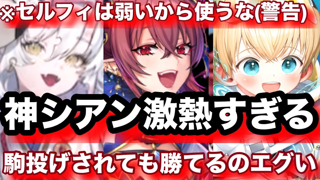 シアン神10デッキにマキュリスはチートすぎるwこれ絶対ナーフ来るぞ【逆転オセロニア】