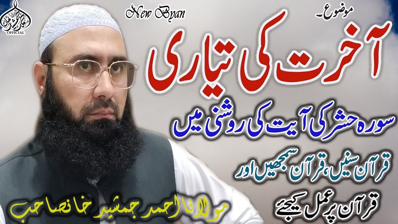 AKHRAT KI TIYARI New Beautiful Byan IN BASSO MERA By 