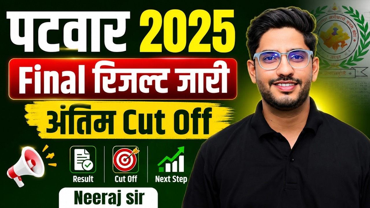 Rajasthan Patwar 2025 Final Result & Category Wise Cut Off | Next Step? | By Neeraj Sir