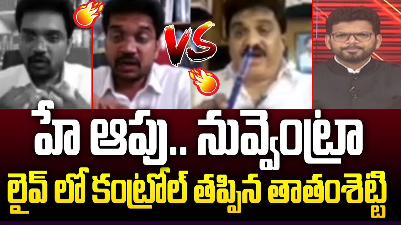 Janasena Thathamshetty Shocking Comments On Advocate Singaluru Venkatesh | Power Debate With BN