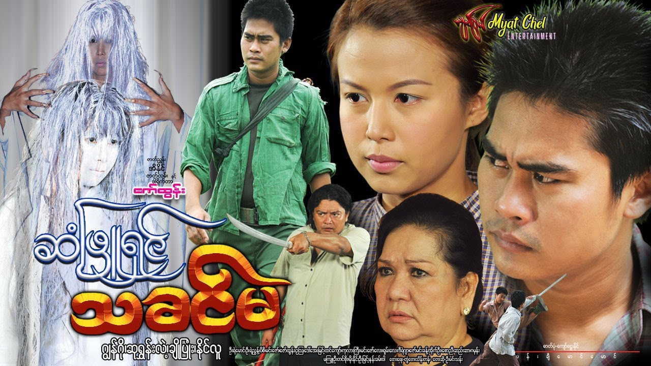 ဆံဖြူရှင် သခင်မ White Haired Mistress ဂျွန်ဂို၊ ချိုပြုံး၊ ဆုရွှန်းလဲ့