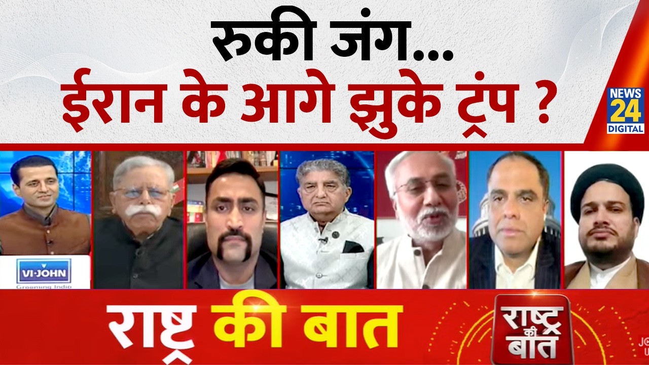 Rashtra Ki Baat: War stopped... Trump bowed to Iran? LIVE with Manak Gupta | Israel-US Iran War