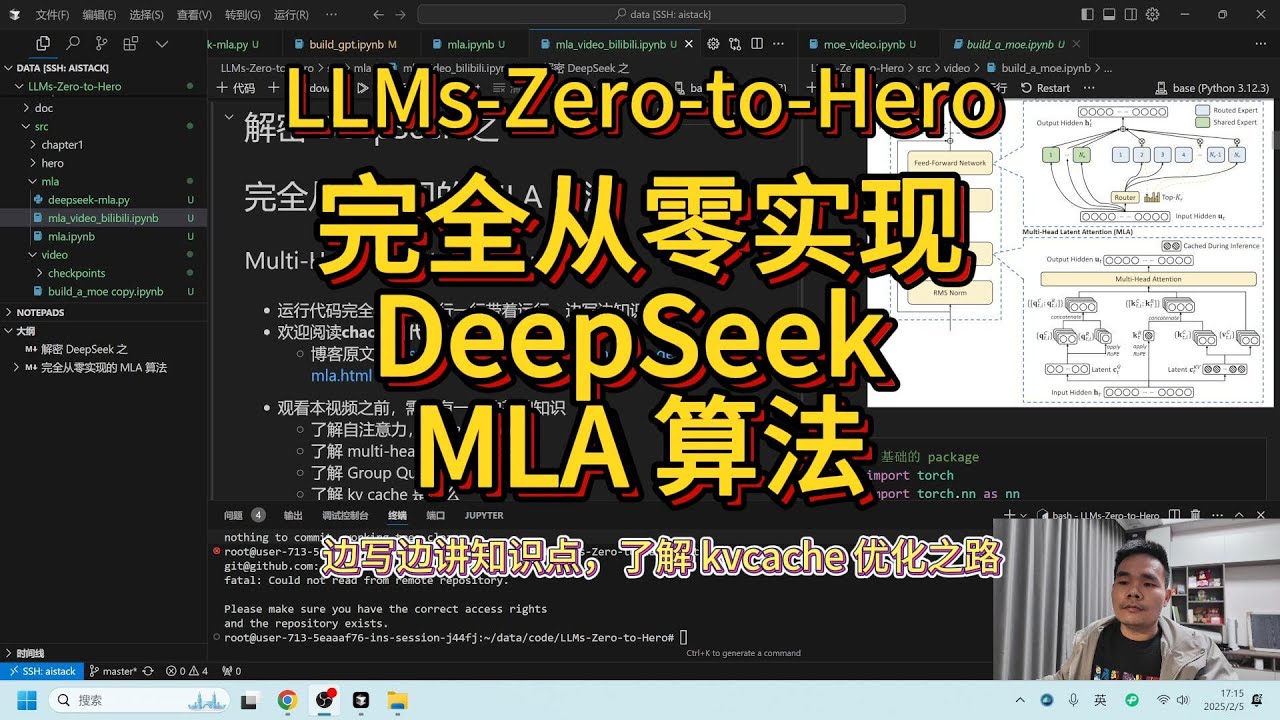 完全从零实现DeepSeek MLA算法(MultiHead Latent Attention)-（无矩阵吸收版），DeepSeek V2/3 的核心组件之一