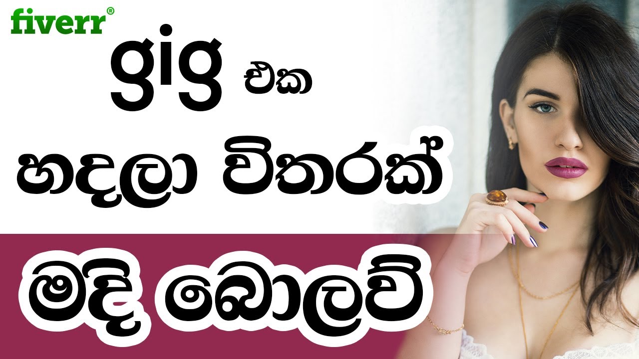 How to get fiverr orders | Fiverr gig ranking | Fiverr sinhala | video thumbnail
