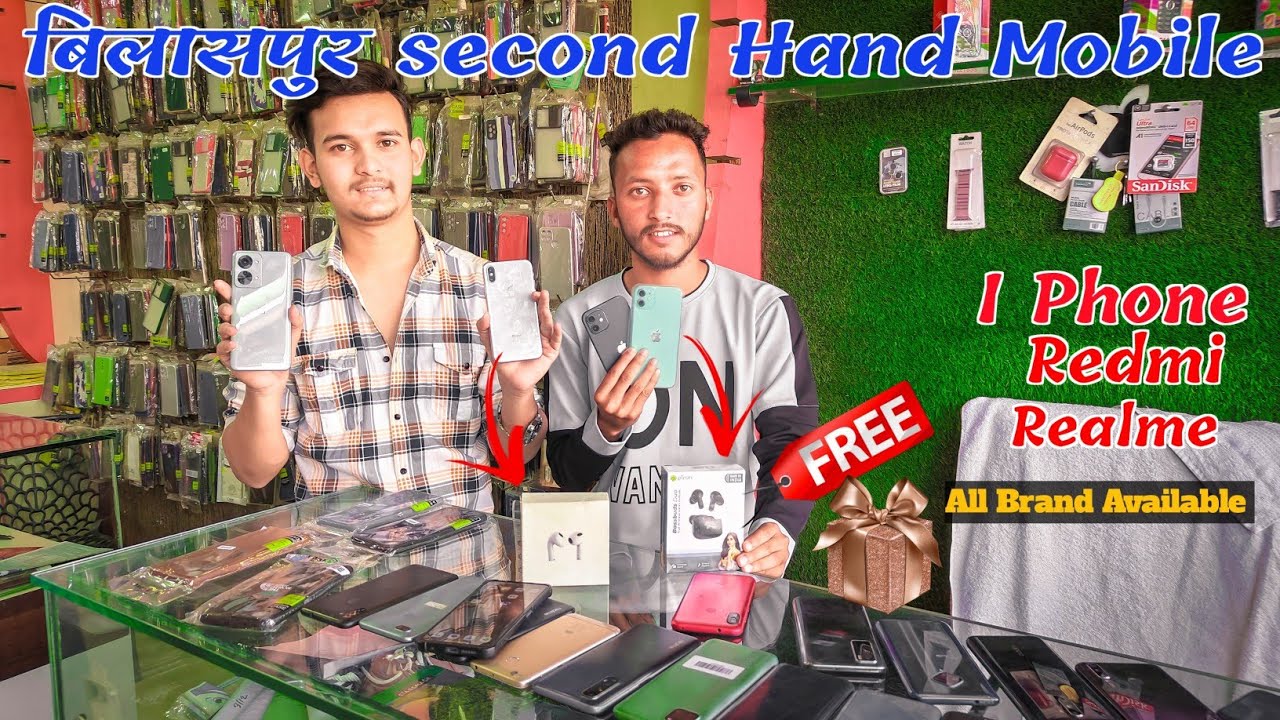 Bilaspur Second hand mobile || Bilaspur Second hand mobile market | Bilaspur cg