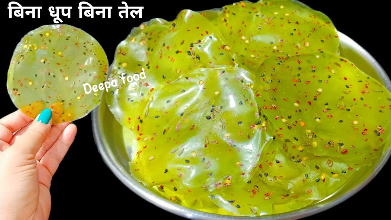 बिना धूप बिना तेल 1 कप चावल के आटे से बनाएं नए तरीके का स्वादिष्ट पापड़ | chawal ke aate ka papad