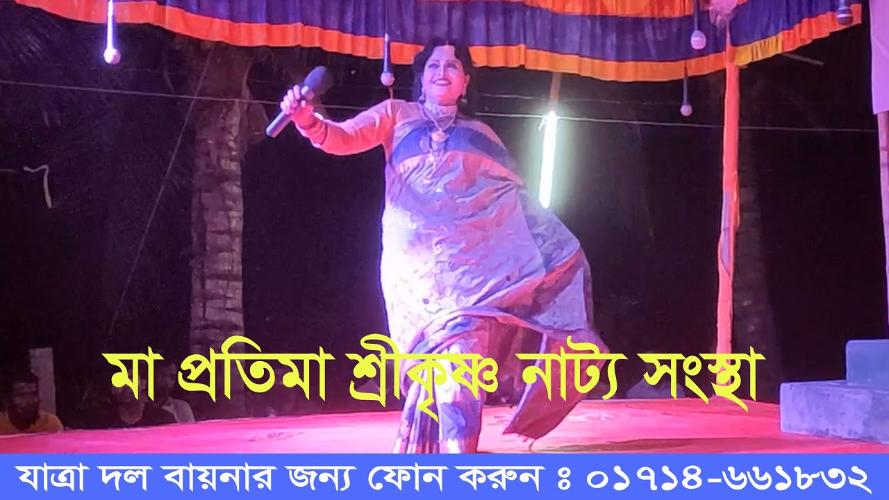 যাত্রা পালা । Jatrapala ।   গ্রামবাংলার_যাত্রাপালা  । Jatrapala Dancce