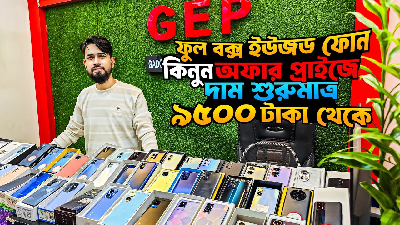Used mobile price in Bangladesh 2024 used Samsung price in Bangladesh 2024 Used phone price