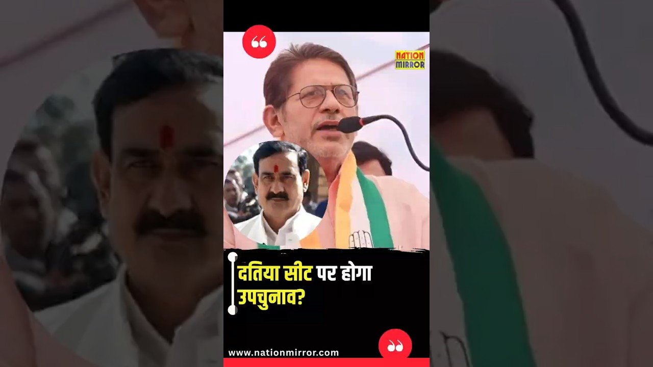 Datia News | Will Narottam Mishra Make a Comeback? | Hindi News